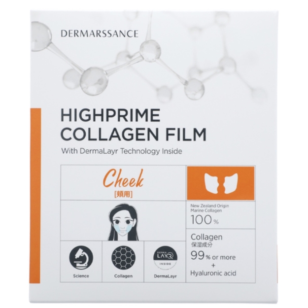Highprime Collagen Cheek Film 